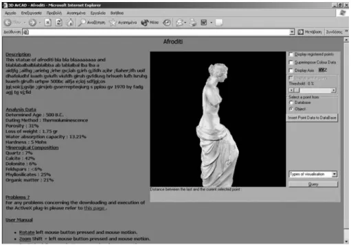 Figure 1. 3D ArchGIS plugin