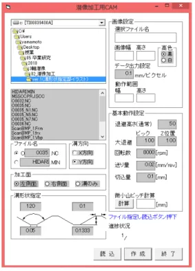 Fig. 13 Startup screen of CAM system for 3-axis machining 