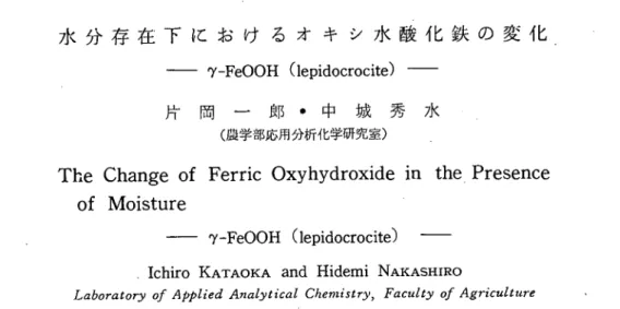 Fig. 1 Transformation from ferricｏχyhydroxides to a‑Fe2O3.