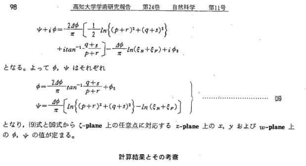Fig. 3. (a) Flow net for a/7 = 0.0 and a = l/3