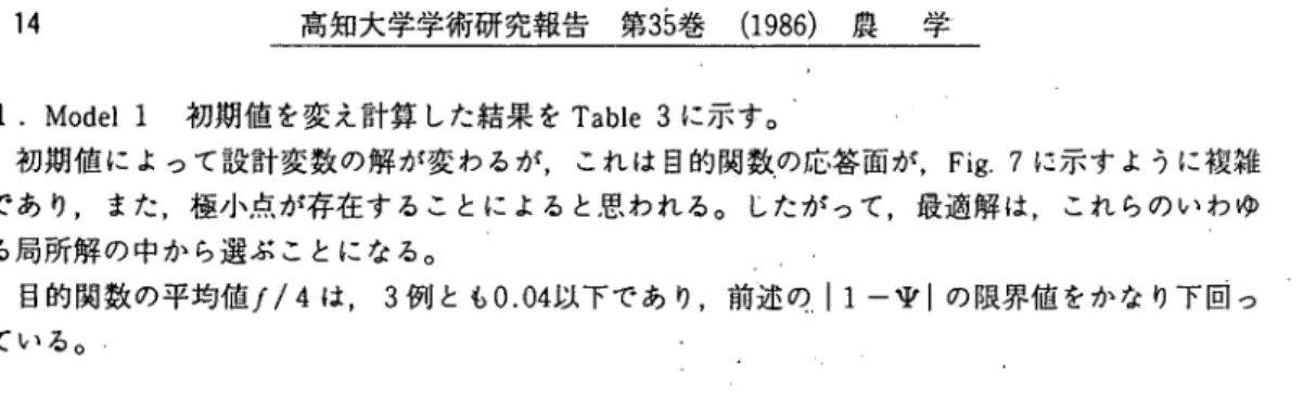 Table 3. Results of calculation for various initial valuesがdesign回心bles in Model j tractor