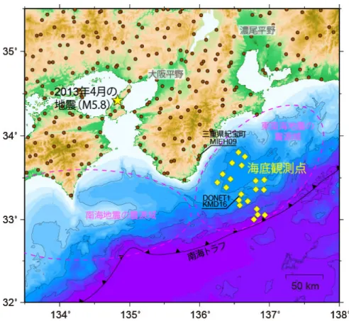 図 1  解析した地震と観測点の位置。黄色星印は、 2013 年 4 月 13 日に淡路島で発生した中規 模地震の位置を示す。黄色ダイヤモンド印及び茶色丸印は、海底観測点（DONET1）と陸上観 測点（K-NET, KiK-net）の位置をそれぞれ示す。 