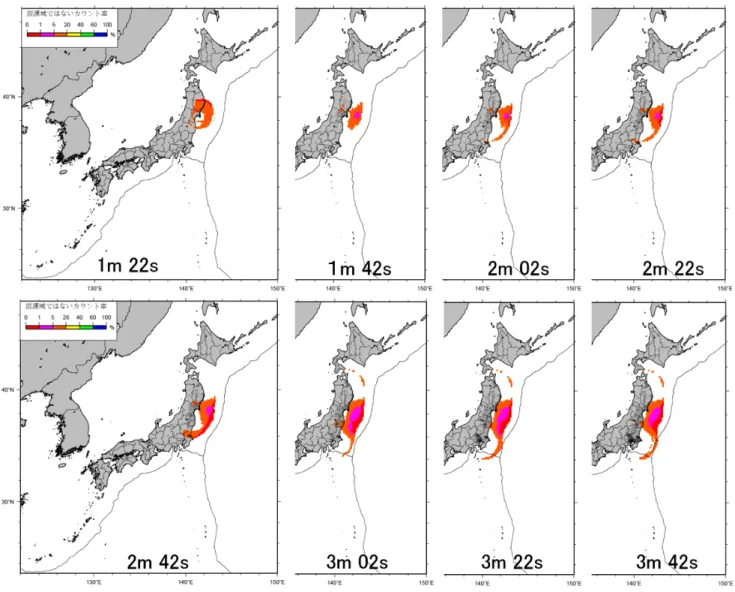 Fig.  2.1.4    Example  of  real-time  estimation  of  source  area  from  the  seismic  intensity  distribution  (2011  Tohoku  earthquake)