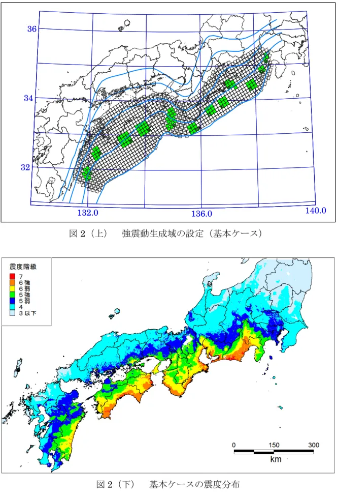 図 2 （下）  基本ケースの震度分布 図2 （上）  強震動生成域の設定（基本ケース） 132.0136.0 140.032 34 36 132.0136.0140.032 34 36 