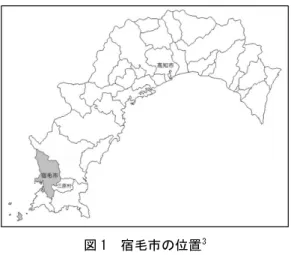 図 1  宿毛市の位置 3 著者は尋常高等小学校を卒業後、村内で働きながら受験勉強をし、 17 歳で高知 師範学校へ進学している。 師範学校の同窓会名簿の情報やその後の就職状況より、 調査は昭和 11 （1936）年から数年の間に行われていたとみられる。また、 「方言と 習俗」の成立時期は昭和 11（1936）年から昭和 20 （1945）年までの 9 年間である と推定される 4 。  資料の構成  「方言と習俗」は、2 冊の綴じられた原稿用紙の束からなる資料で、清書済み の未定稿である。 「小筑紫村の方
