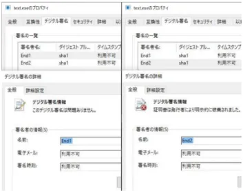 図 11 End2 証明書から Root 証明書へのチェイン Fig. 11 Certificate chain from End 2 certificate to Root 