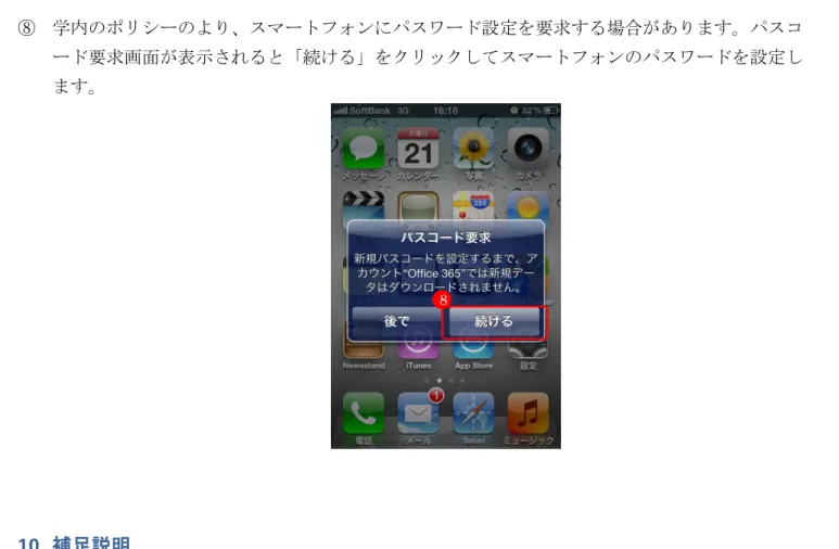 表  1 Outlook Web App  をサポートしている環境 
