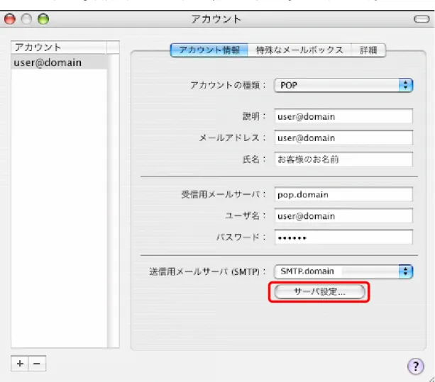 図 3.15 アカウント情報画面