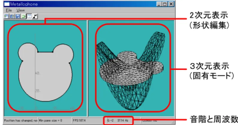 Fig. 3 The modeling operations of our software: adding and deleting a point, dragging an arc and a point.