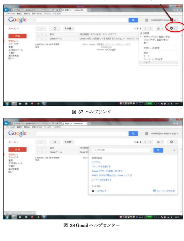 図  37  ヘルプリンク 