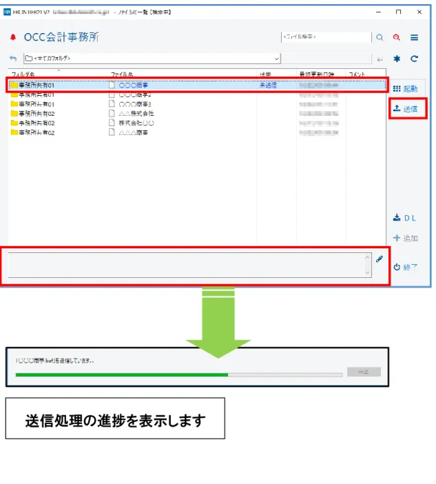 図 3.7: 送信