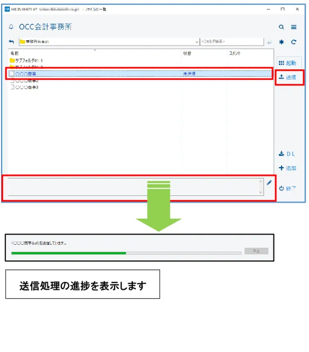 図 3.7: 送信