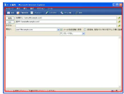 図 2. 2.3.3 2. 2. 3.3 3.3 3.3 - - - 5  - 5  ファイルドラッグ 5  5  ファイルドラッグ ファイルドラッグ ファイルドラッグ &amp; &amp; &amp; &amp; ドロップ領域 ドロップ領域 ドロップ領域   ドロップ領域   (Microsoft Internet Explorer) (Microsoft Internet Explorer) (Microsoft Internet Explorer)   (Microsoft Internet Exp