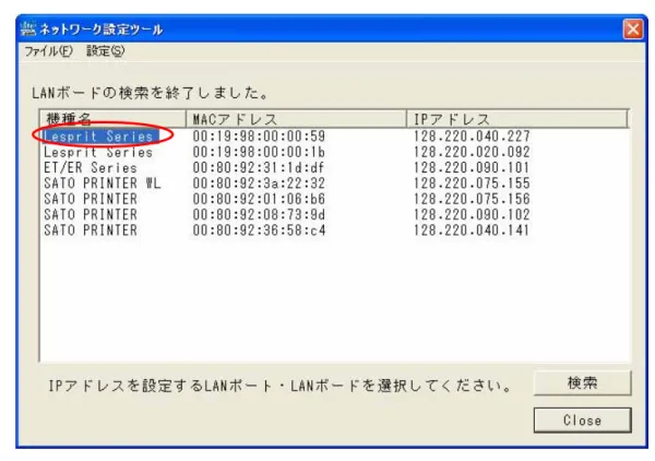 図 3-1-2-1 プリンタ一覧画面    ②設定メニューで、LAN の設定を選択します。 