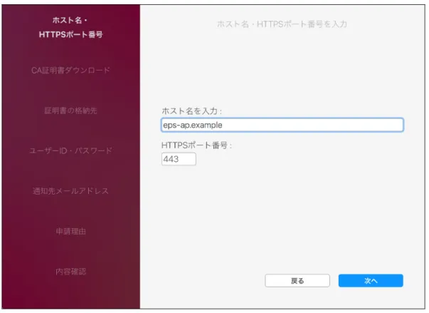 図 3.3.11  申請開始 