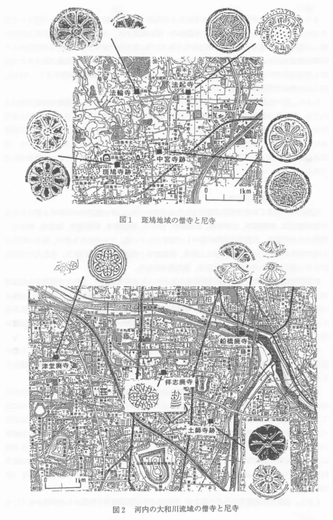 図 1 斑鳩地域の僧寺と尼寺
