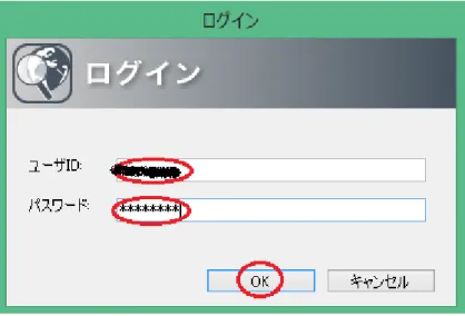 図 11  ユーザ ID とパスワード要求画面  接続されると、図 12 ように仮想ドライブとして割り付けられます。  図 12 仮想ドライブ割り付け画面  (2)  切断  タスクバーの Proself  Disk アイコンを右クリックして「切断」メニューから接続名をクリック して切断してください。 