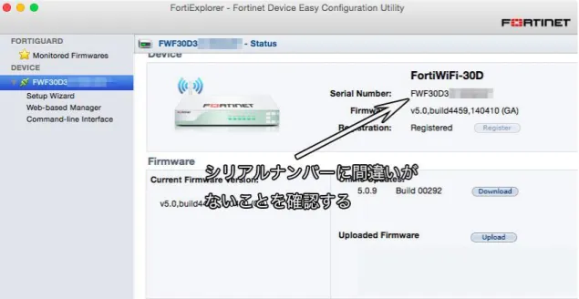 図 3-1 FortiExplorer 初期画面 