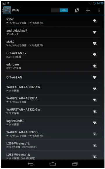 図 5.1    Cyanogenmod の WiFi 設定画面
