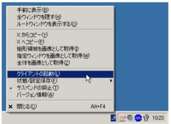 図 2.5: ASTEC-X のメニュー ( クライアントの起動 ) 画面 ( 左 ) と、クライアントの起動ウインド ウ ( 右 ) 。 図 2.6: ASTEC-X を用いて端末 (kterm) を起動した画面。コマンドが入力できる。 接続完了 UNIX への接続が無事完了すると図 2.6 のようなウインドウ (kterm) が表示され、コマンドの入 力ができる状態になる。このウインドウは ssh で接続した時のウインドウと等価なものである。
