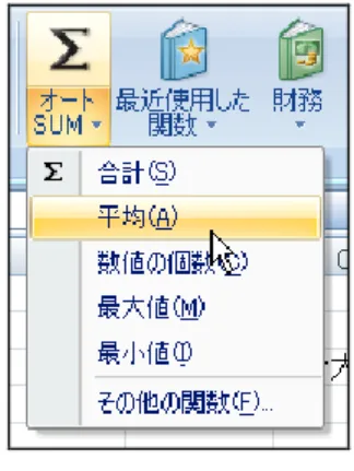 図 24  平均 