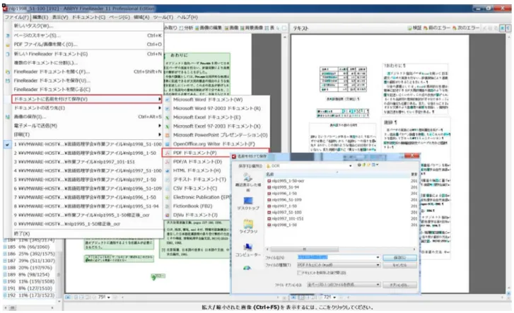 図 33    PDF ファイルの保存