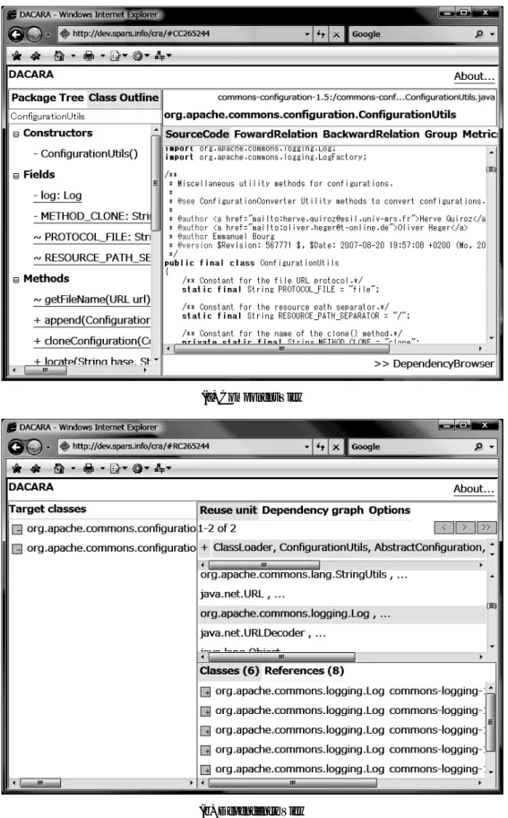 図 3.7: DACARA のスクリーンショット
