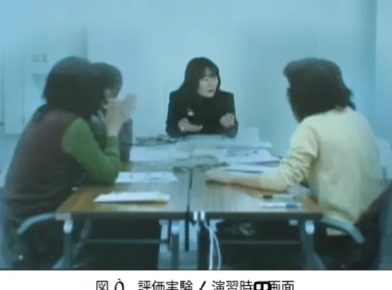 図 8 評価実験 2 演習時の画面