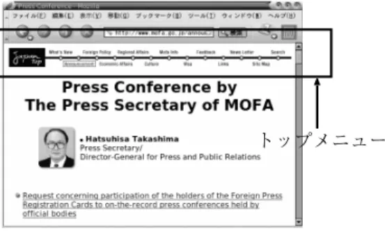 図 17 外務省の古い資料の一部 Fig. 17 Part of an old paper at Mofa.
