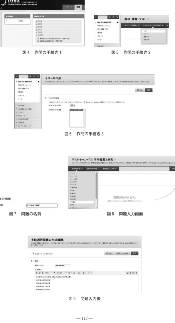 図 作問の手続き 図 作問の手続き