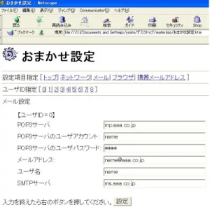 図 12 宅内 PC を用いた操作要求から応答までの時間 Fig. 12 Local operation time via PC.