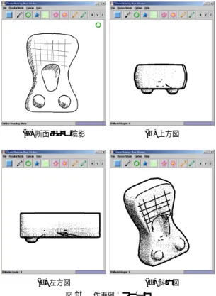 Fig. 12 Modeling process.