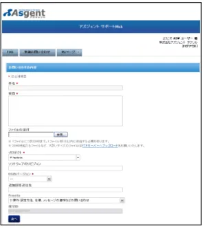 表 5-2 FTP サーバ