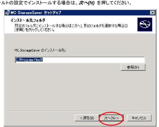 図 2  インストール先のフォルダ表示画面 