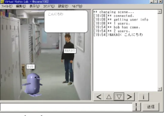 図 9 PC 用クライアントのスクリーンショット Fig. 9 A screenshot of a client for PC.