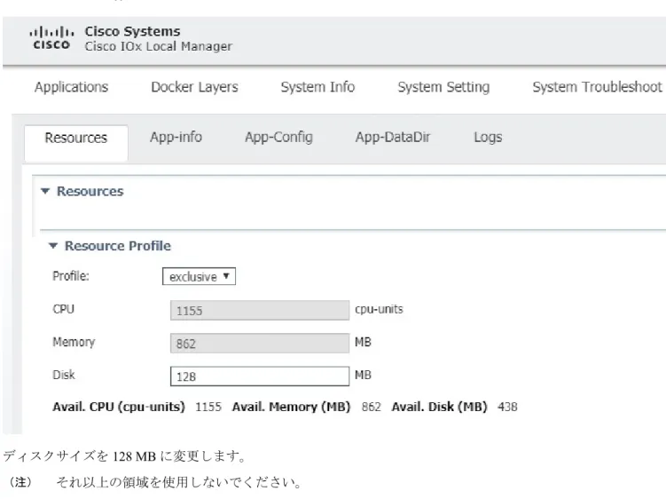 図 12 : センサー LM IOXAppDisk のセットアップ