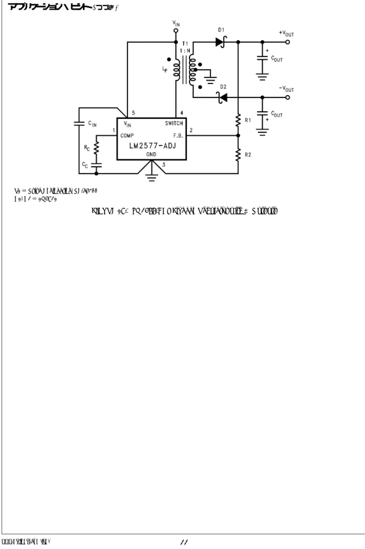 FIGURE 18.   LM2577-ADJ Flyback Regulator with ± OutputsT1＝Pulse Engineering, PE-65300