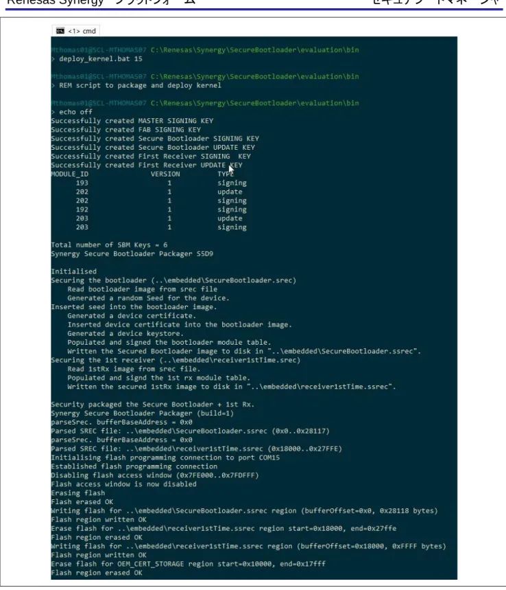 図 4. ブートローダ と 1 st  Receiver のプログラミング 