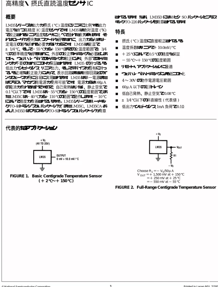 FIGURE 1.   Basic Centigrade Temperature Sensor ( ＋＋ ＋＋ 2 ℃〜＋℃〜＋℃〜＋℃〜＋ 150 ℃℃℃℃ ) 2 Choose R 1 ＝− V S /50 μAV OUT＝＋ 1,500 mV at ＋ 150 ℃＝＋250 mV at ＋25℃ ＝− 550 mV at − 55 ℃