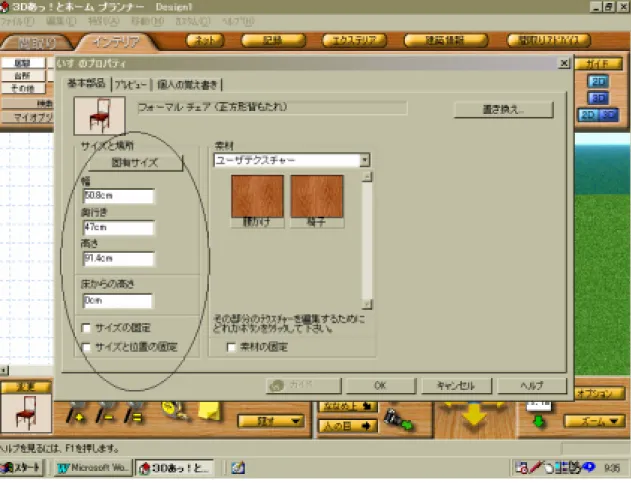 図 10 数値入力でのサイズ変更(ソフト C) 