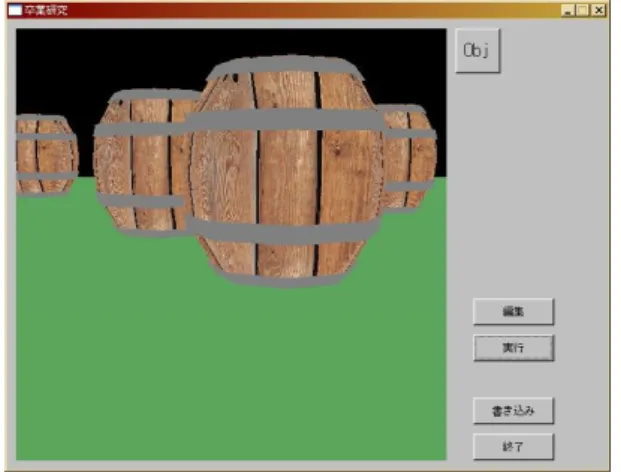 図 4.3: マップエディタでのシミュレート画面 図 4.4: ユーザプログラムでの画面 に移行する。今回は、自由に動き回れるキャラクタを用意し、マップ上に設置し たスイッチを押すことで、地形が変化するという簡単なイベントを想定した。図 4.6 はイベント処理のシミュレーションに移行したときの画面を表している。画面 真ん中の物体がキャラクタを表し、左上の四角い物体がスイッチを表す。図 4.7 は キャラクタがスイッチを押したときの画面である。キャラクタが移動し、スイッチ を押すことによって、エディット機能で