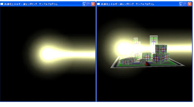 図 3.1: エネルギー波 図 3.2: 陰面処理