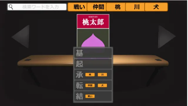 図 3.5: インターフェイス画面 3