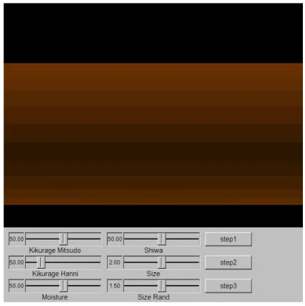 図 4.1: ツール起動直後の様子 ユーザーは 6 つのパラメータを設定することができる。群生密度は、キクラゲ をどれだけ密生させるかを表すパラメータである。この値が大きいほど、局地的 にキクラゲを生成することができる。群生範囲は、キクラゲを生成できる範囲を 表すパラメータである。この値が大きいほど、キクラゲは倒木のモデルの広い範 囲に生成される。含水率は、キクラゲの乾燥度合いを表すパラメータである。こ の値が大きいほど、キクラゲのモデルに対する乾燥による変形の度合いが小さく なる。シワの密度は、キクラゲに