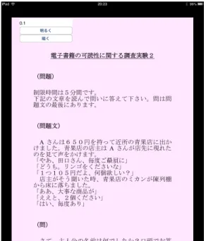 図 2.5: 輝度 0.0 照度 10lx 図 2.6: 輝度 0.1 照度 11lx