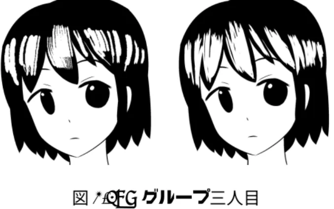図 3.4: A グループ三人目 図 3.4 は A グループ三人目の被験者が描いた画像である。提案手法では描画に 1 分 09 秒かかり、一般的手法では 1 分 07 秒かかった。 図 3.5: B グループ一人目 図 3.5 は B グループ一人目の被験者が描いた画像である。提案手法では描画に 1 分 30 秒かかり、一般的手法では 2 分 32 秒かかった。