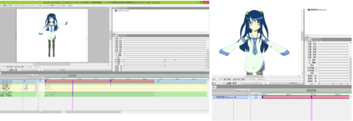 図 3.8: Live2DAnimator 画面 図 3.9: キーフレームを設定する例 次に提案手法である。画面は図 3.10 のようになっている。 図 3.10: 提案手法を用いて作成したツール画面 提案手法ではボーンを選択し、パーツごとに回転をさせ、アニメーションの初 期ポーズを作成する。Live2D の場合、回転だけでなく移動と拡大縮小を行える。 しかし通常の身体アニメーションを作ることにおいて、移動や拡大縮小を使用す ることはほとんどない。実際、本実験を行った際、Live2D を使用するときに操作