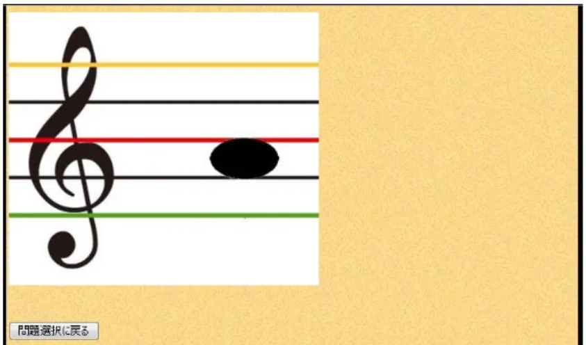図 2.5: 時間制限による出題画面の表示例 図 2.6: 時間制限による解答画面の表示例 ローマ字で入力することで、変換といった正解が分かってから入力が完了するま でのタイムロスを可能な限り除いた環境を構築した。図 2.7 は出題画面、図 2.8 は 解答画面の表示の例を示している。2.3.1 項では正誤判定は学習者自身で行ってい る。本節では解答を学習者が入力することにより、問題との正誤判定をコンピュー タが自動で行う。ローマ字で入力する際、「ファ」は「fa」、「シ」は「si」で統一 する。また複数の音
