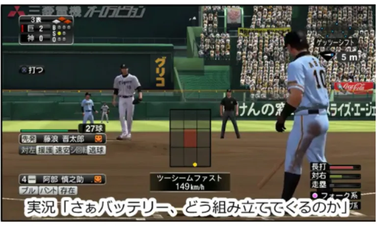 図 3.1 検証システム画面の字幕表示 3.2 検証内容 スポーツ中継に認識のある被験者 27 人には以下の手順で検証に参加してもらった . 検証の手順  手順 1: 被験者に検証の内容詳細を解説する 手順 2: 被験者に既存ゲームの実況内容が収録された映像を視聴してもらう 手順 3: 被験者に本研究で用意した実況解説が収録されたの映像を視聴してもらう 手順 4: 被験者にアンケートを答えてもらう   3.3 本研究で用意する実況解説内容 現在リリースされているゲームに実装されている (1) の内容を多く含