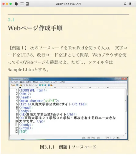 図 3  課題 